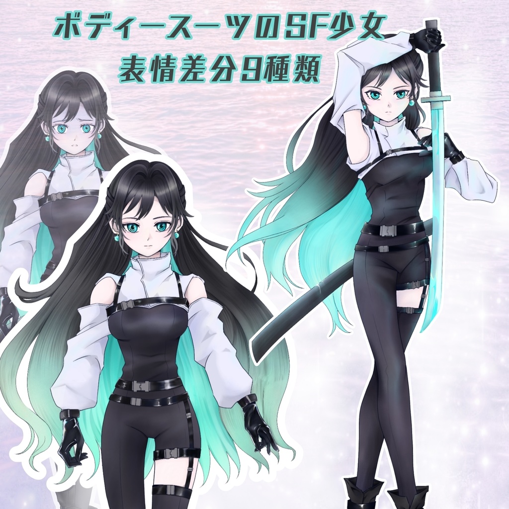 【立ち絵素材】ボディスーツのSF少女【近未来・戦闘立ち絵あり】