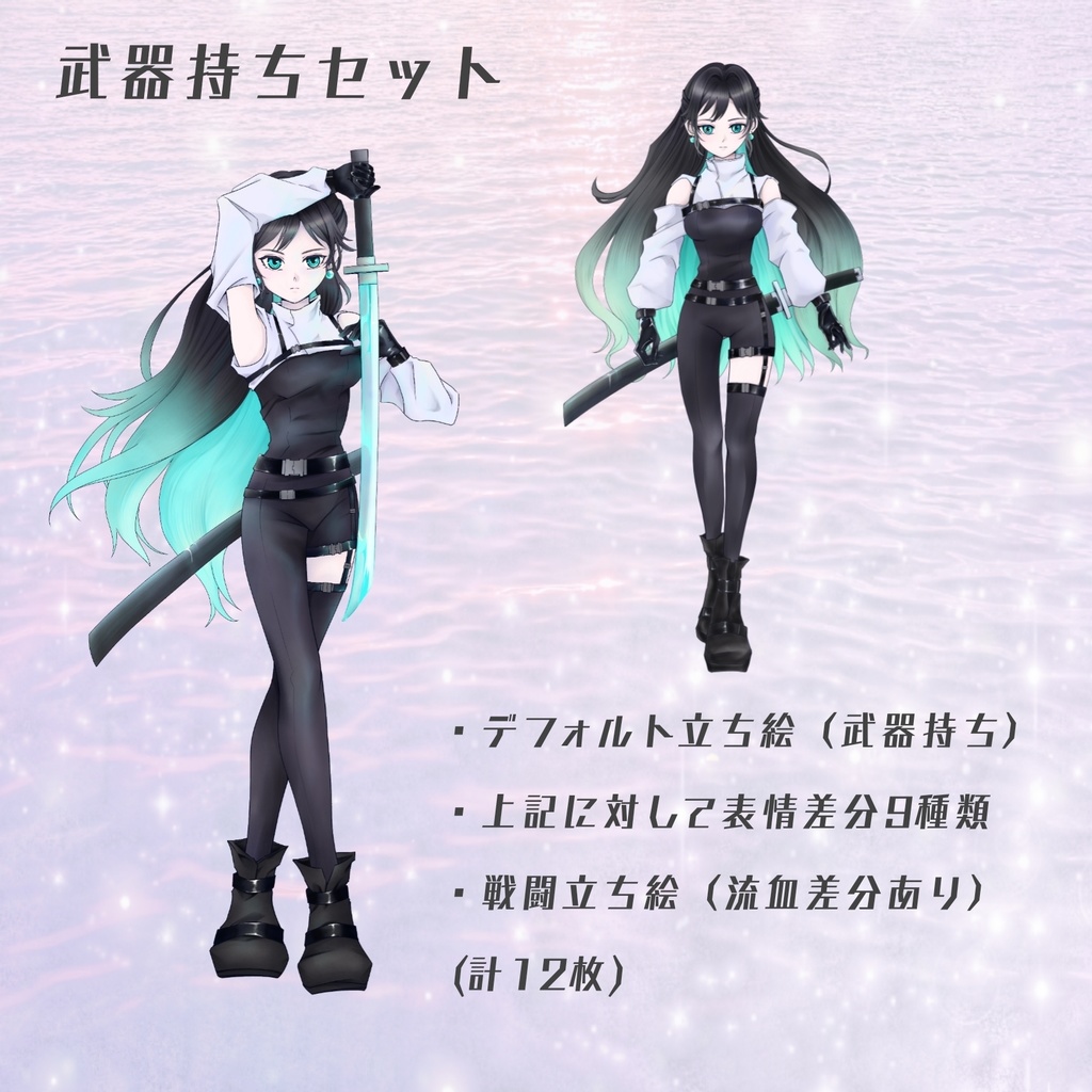 【立ち絵素材】ボディスーツのSF少女【近未来・戦闘立ち絵あり】