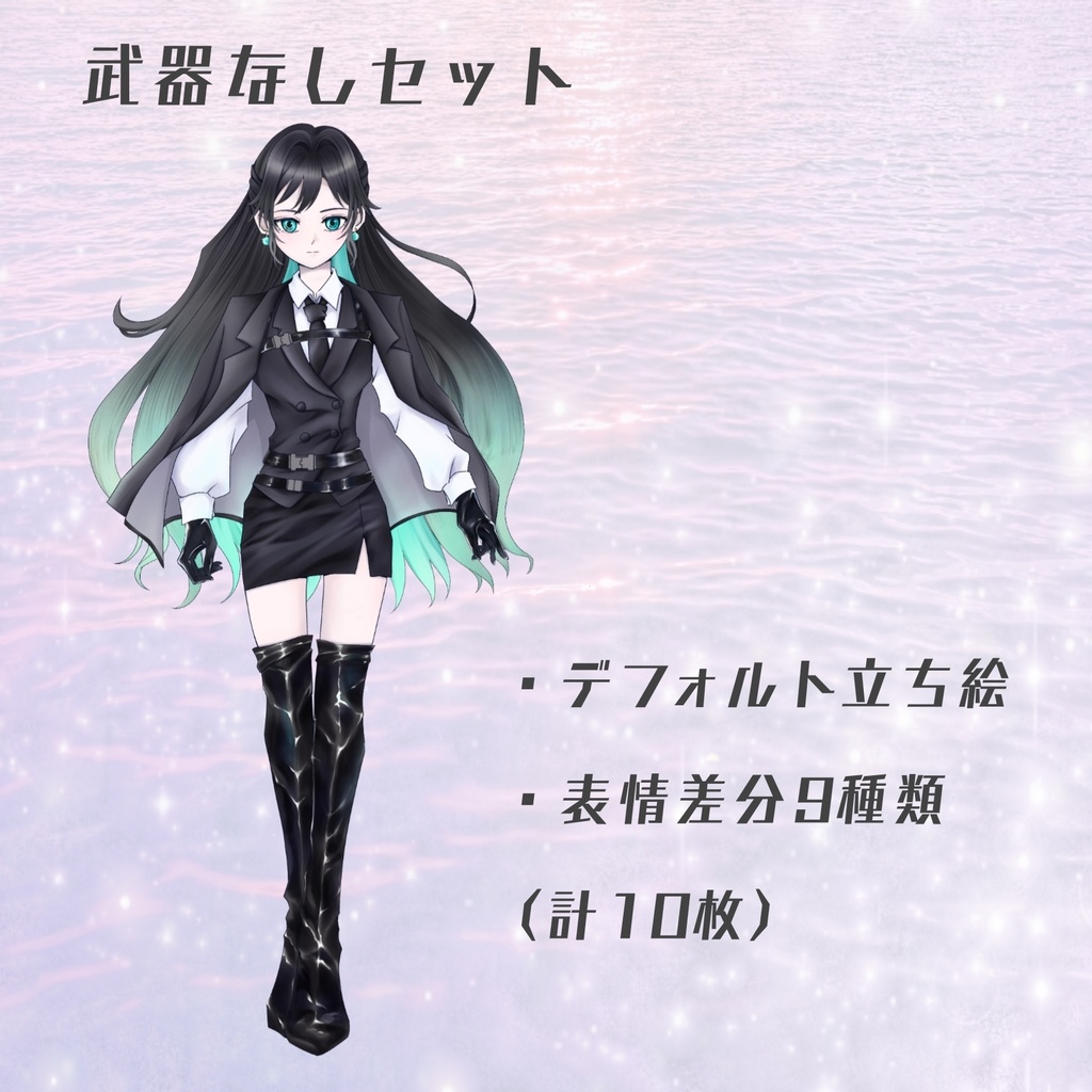 【立ち絵素材】制服風のSF少女【戦闘立ち絵あり】