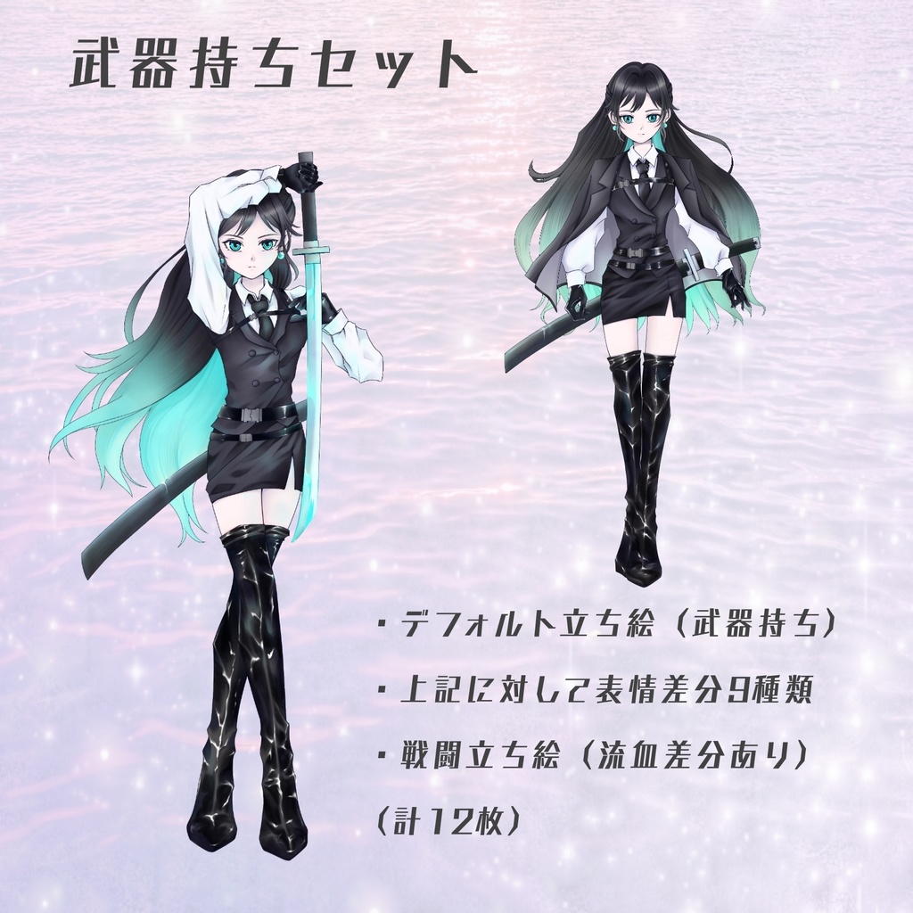 【立ち絵素材】制服風のSF少女【戦闘立ち絵あり】