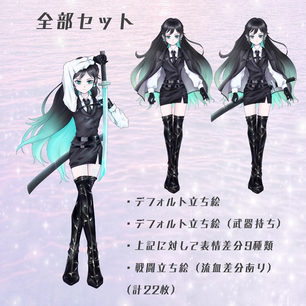 【立ち絵素材】制服風のSF少女【戦闘立ち絵あり】