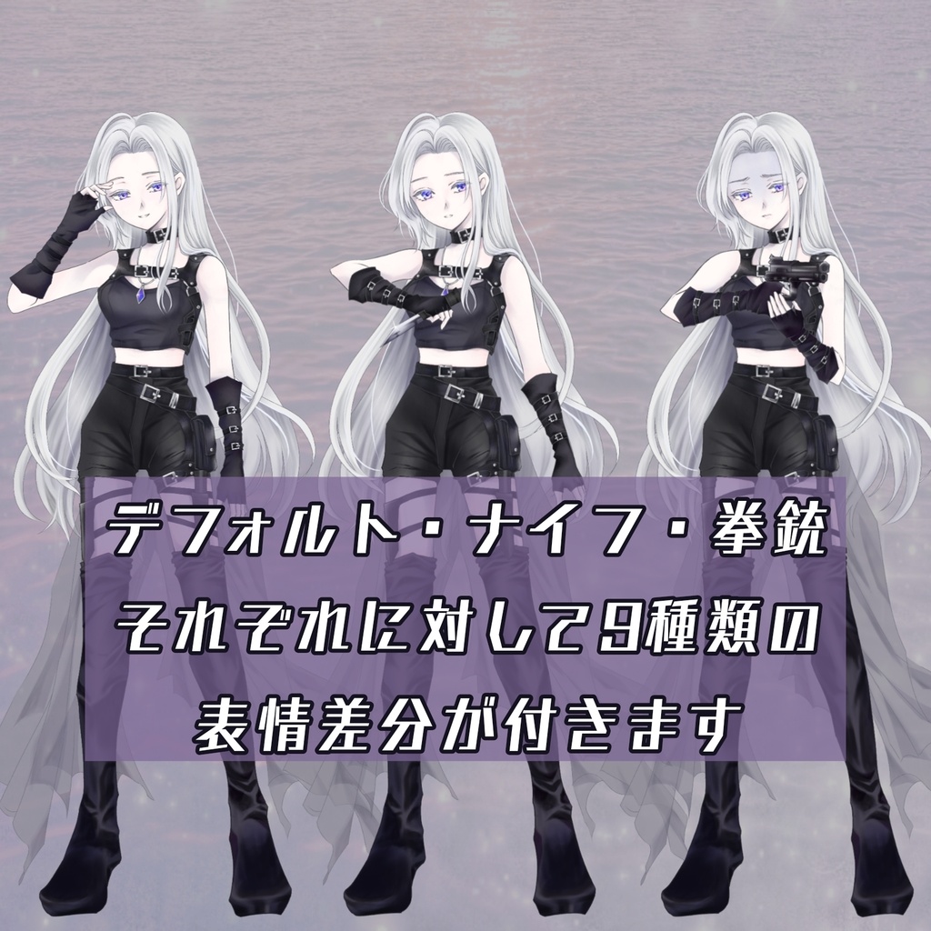 【拳銃・ナイフ差分あり】殺し屋風の女性【立ち絵素材】