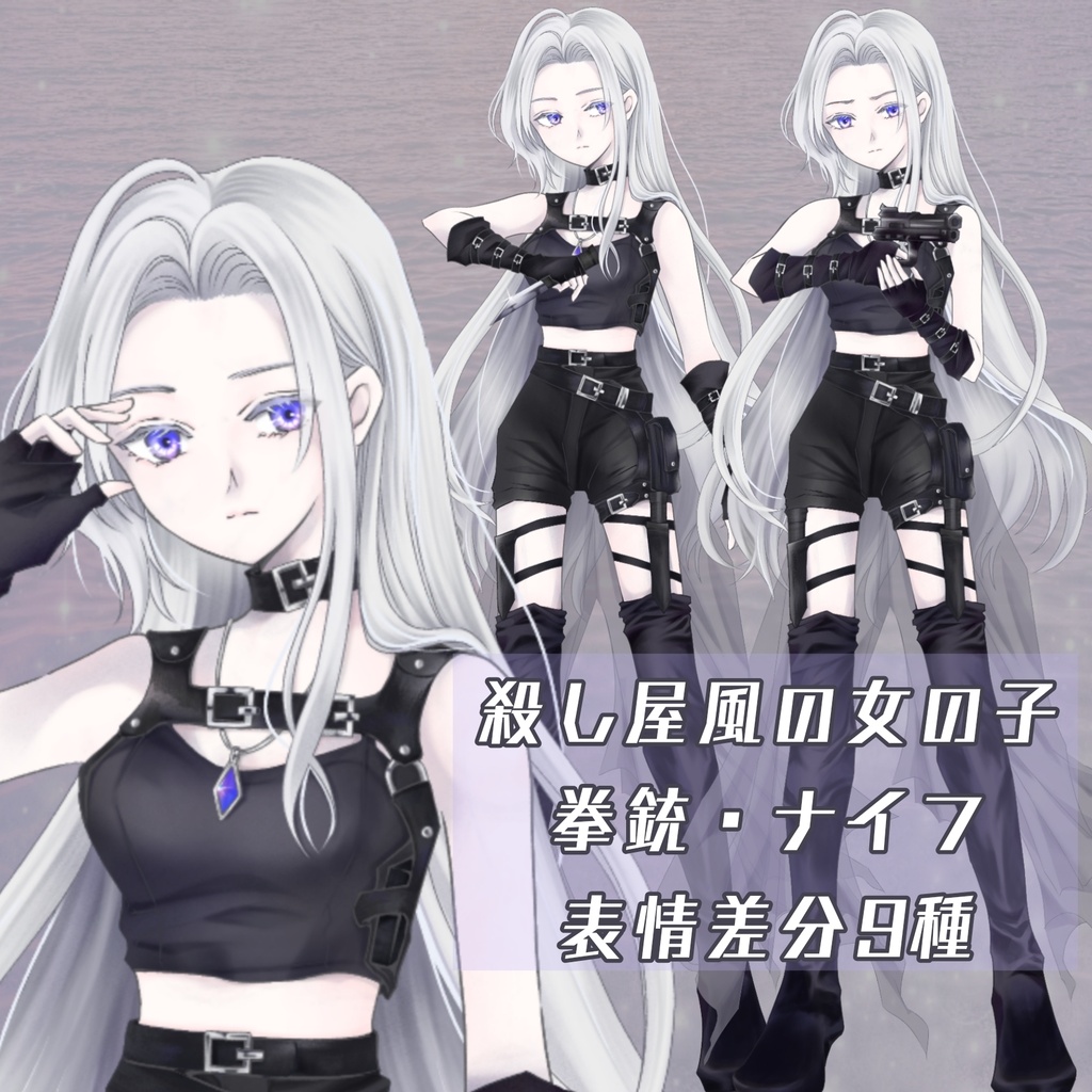 【拳銃・ナイフ差分あり】殺し屋風の女性【立ち絵素材】