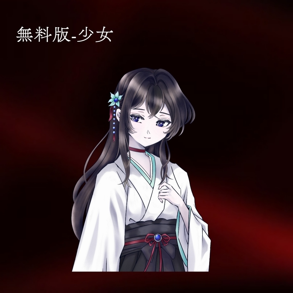 【立ち絵素材】和装の少年少女【双子】【和服】