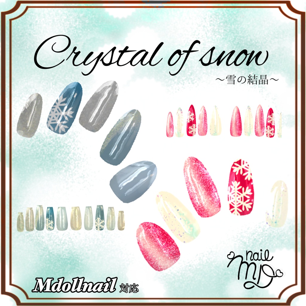”Crystal of snow”　～雪の結晶～ネイルテクスチャ【VRChat】《MDollnail対応》　