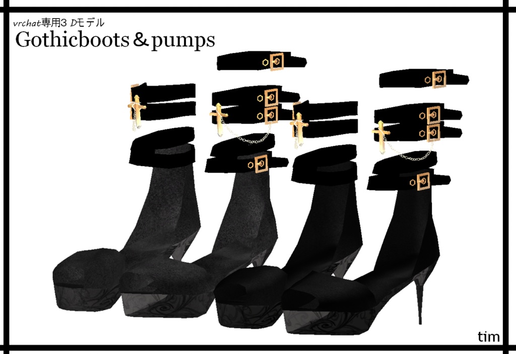【VRChat向け3Dモデル】Gothicboots&pumps