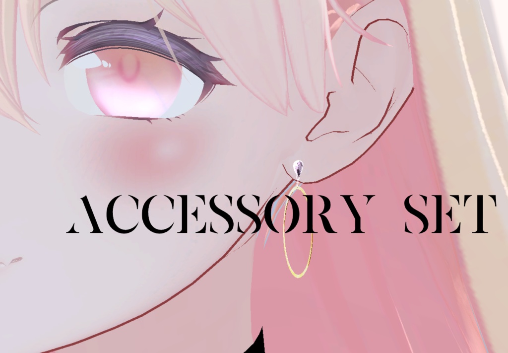 【VRChat向け3Dモデル】accessory set