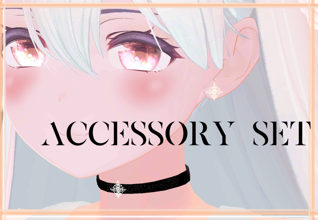 【VRChat向け3Dモデル】accessory set