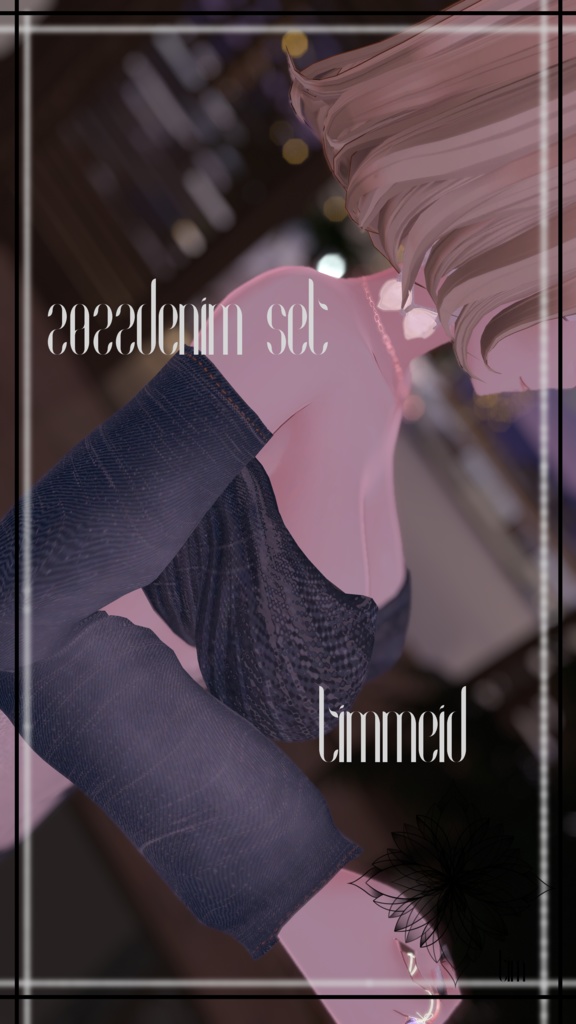 【VRChat向け3Dモデル】2022 denim set