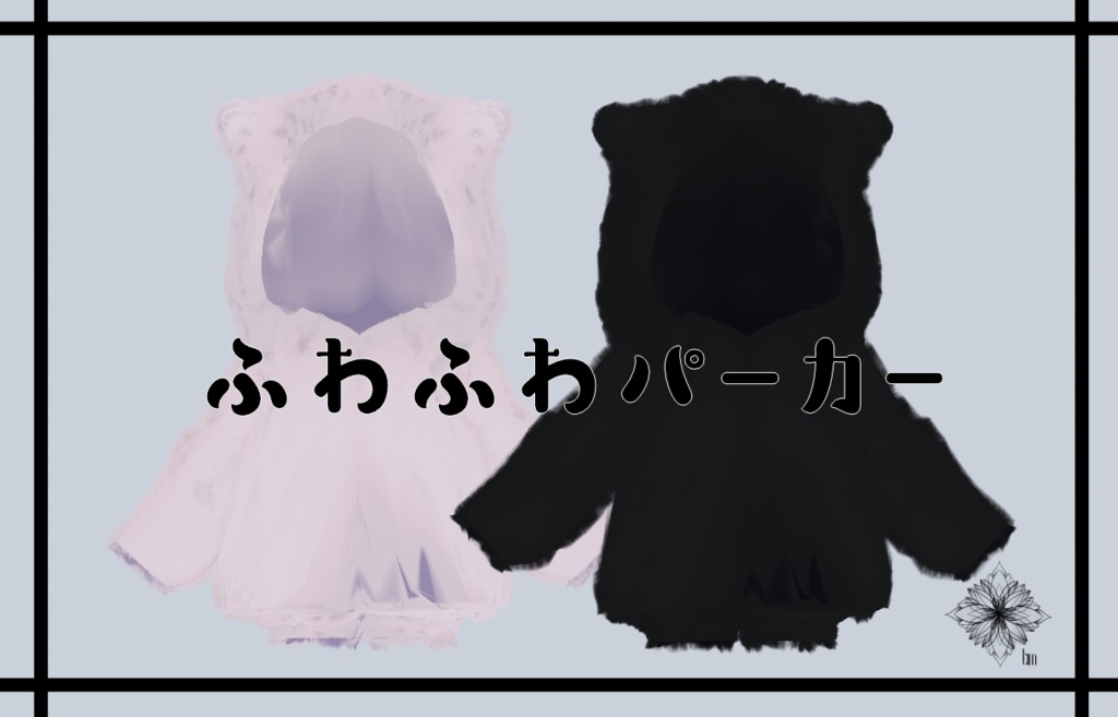 【VRChat向け3Dモデル】ふわふわ猫耳パーカー