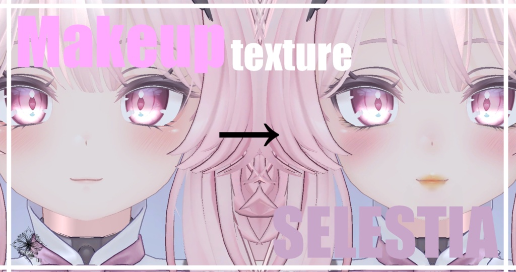 Makeuptexture【SELESTIA セレスティア専用】