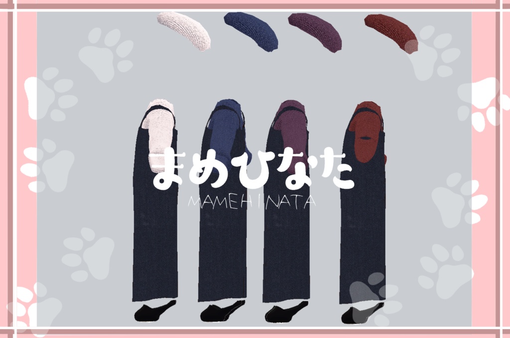 【VRChat向け3Dモデル】おでかけベレー帽