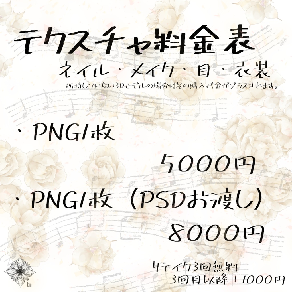 桜 ネイルテクスチャ【VRChat】《MDollnail対応》