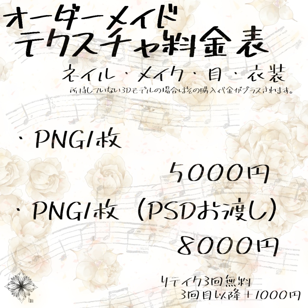 ◇桔梗専用◇メイクテクスチャ◇MakeupTexture