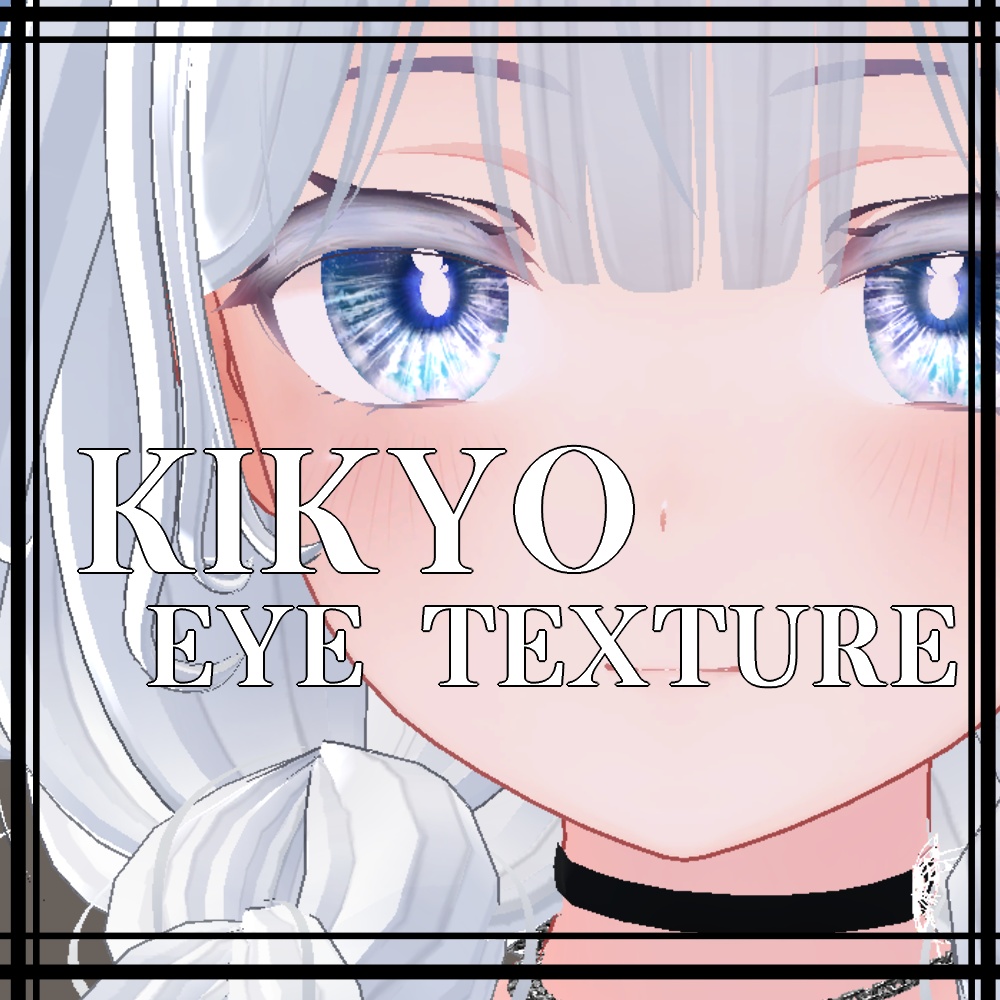 ～free～桔梗専用　kikyo　 Eye　 Texture