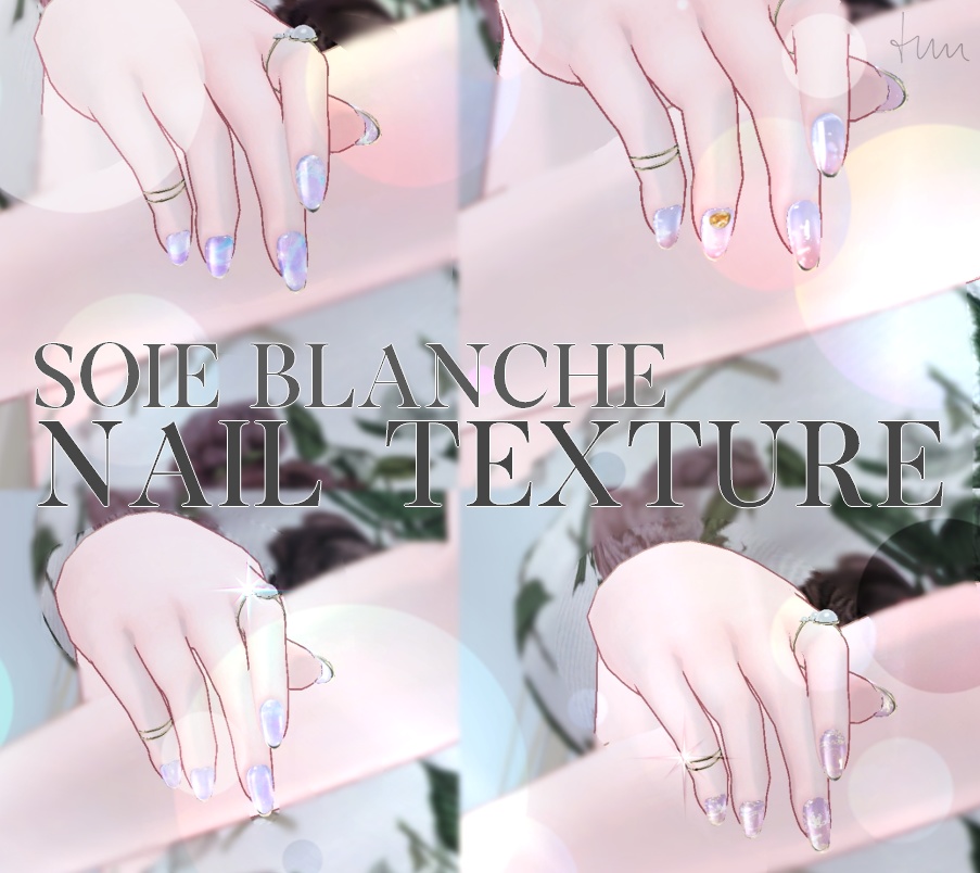 Soie Blanche - ソワ ブランシュ - 専用ネイルテクスチャ Nailtexture 4種