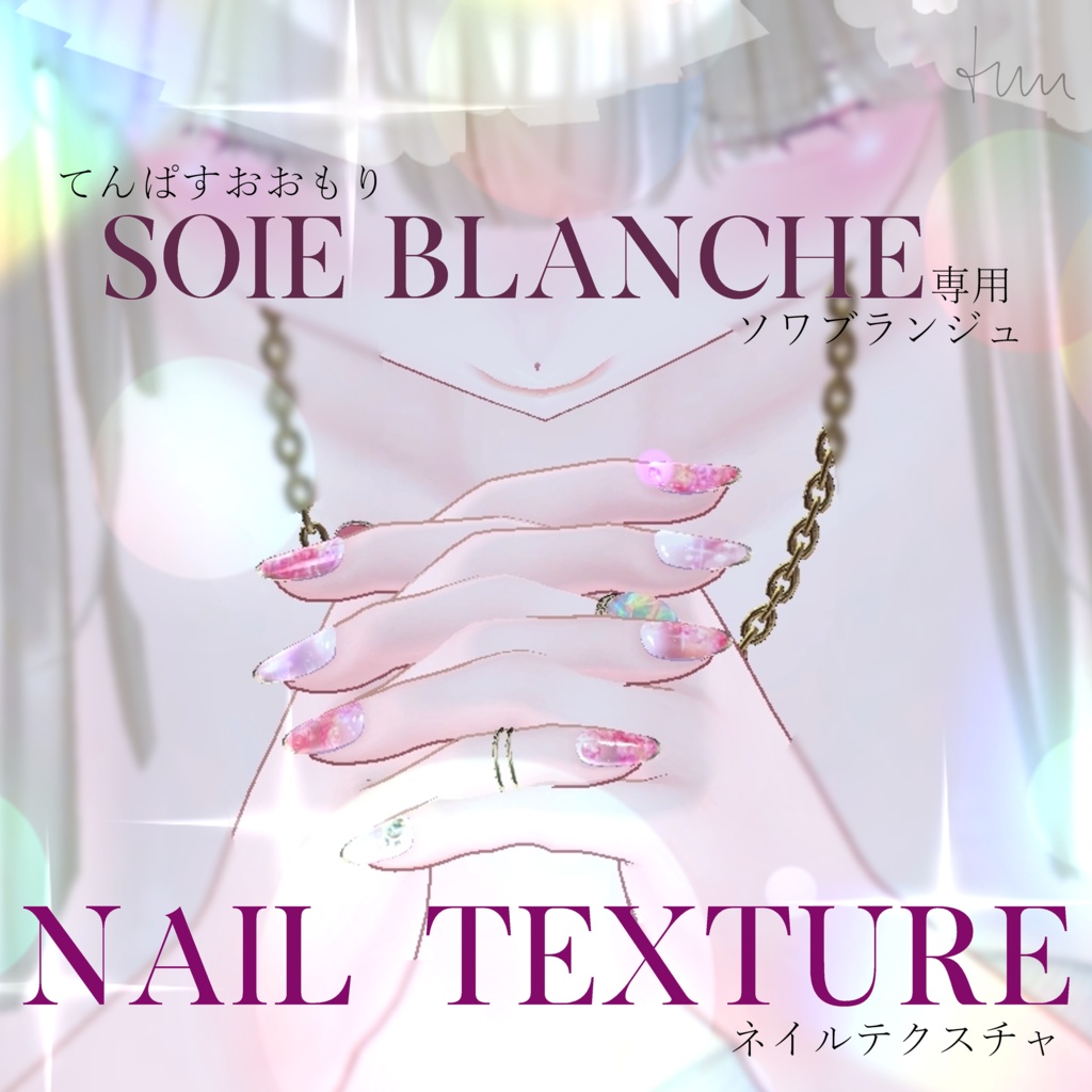 Soie Blanche - ソワ ブランシュ - 専用ネイルテクスチャ　RED Nailtexture　6種