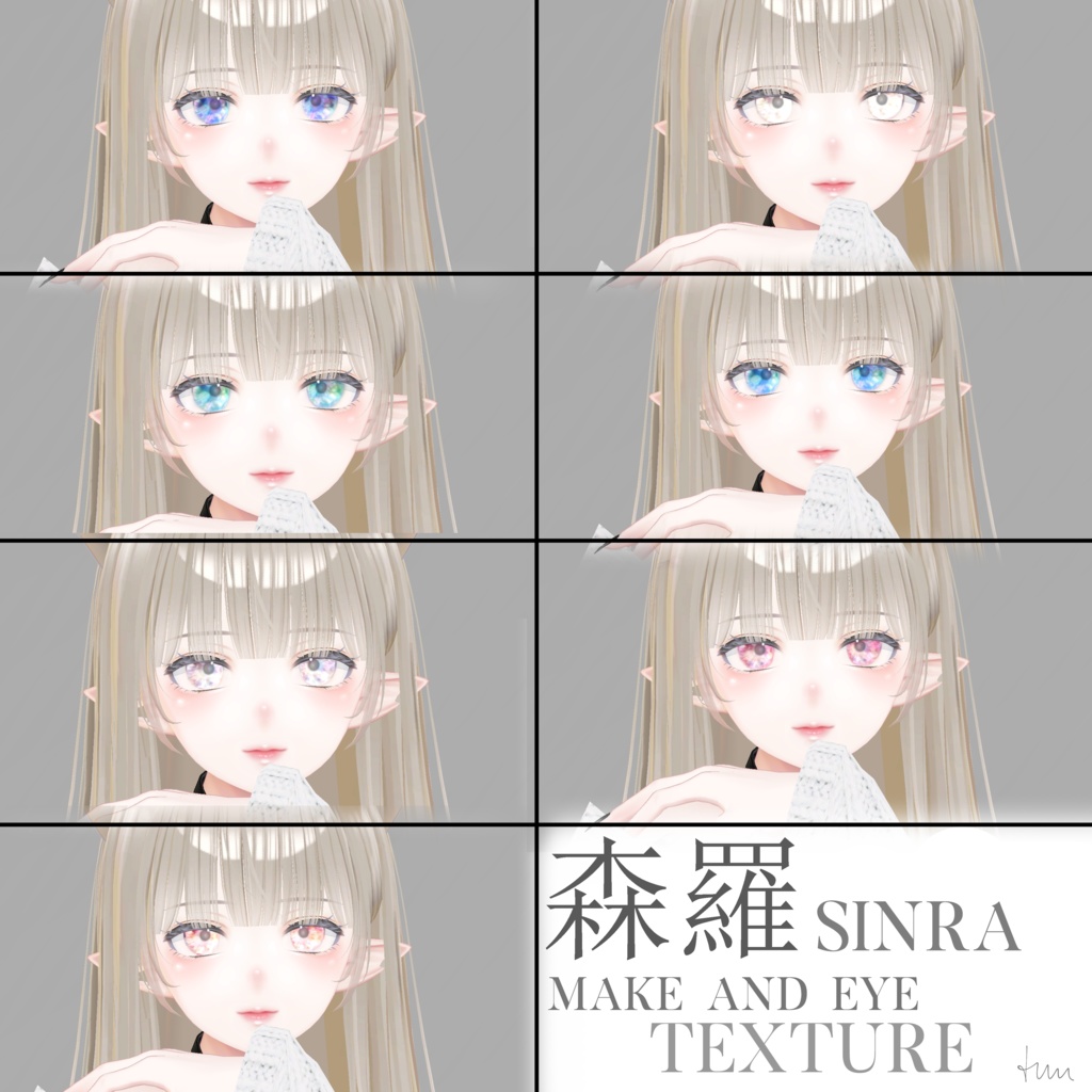 簡単導入◇森羅専用◇メイク&Eye テクスチャ◇Makeup&eye Texture