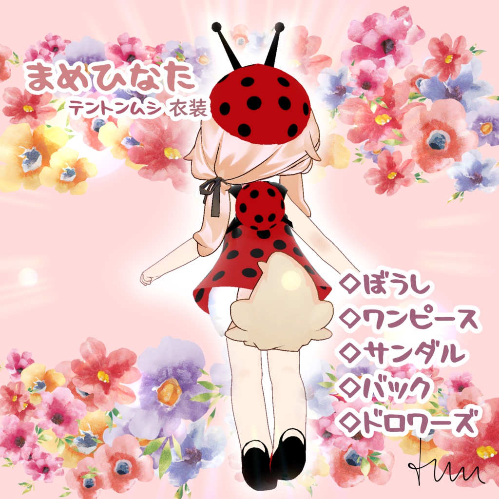 まめひなた◇てんとんむし衣装◇