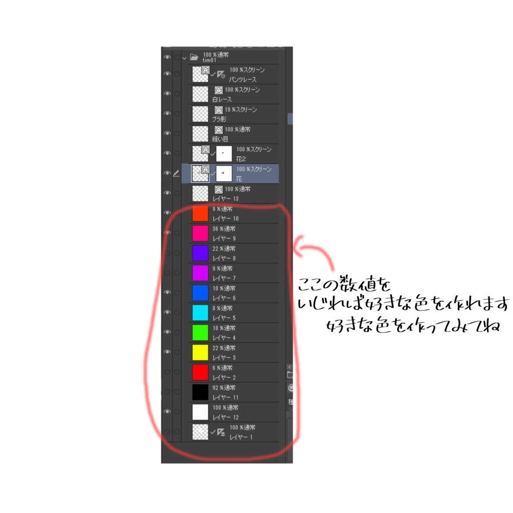 ◇桔梗専用◇アンダーウェア テクスチャ◇Underwear Texture