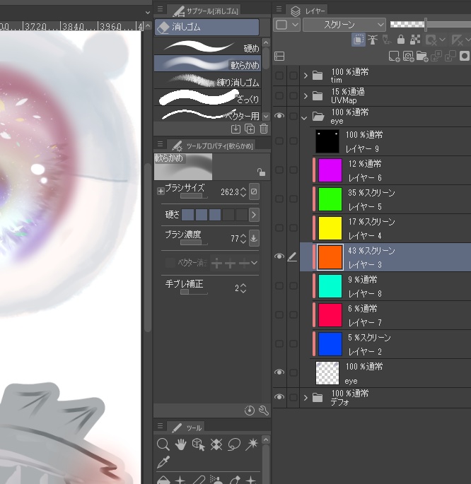 簡単導入◇森羅専用◇メイク&Eye テクスチャ◇Makeup&eye Texture