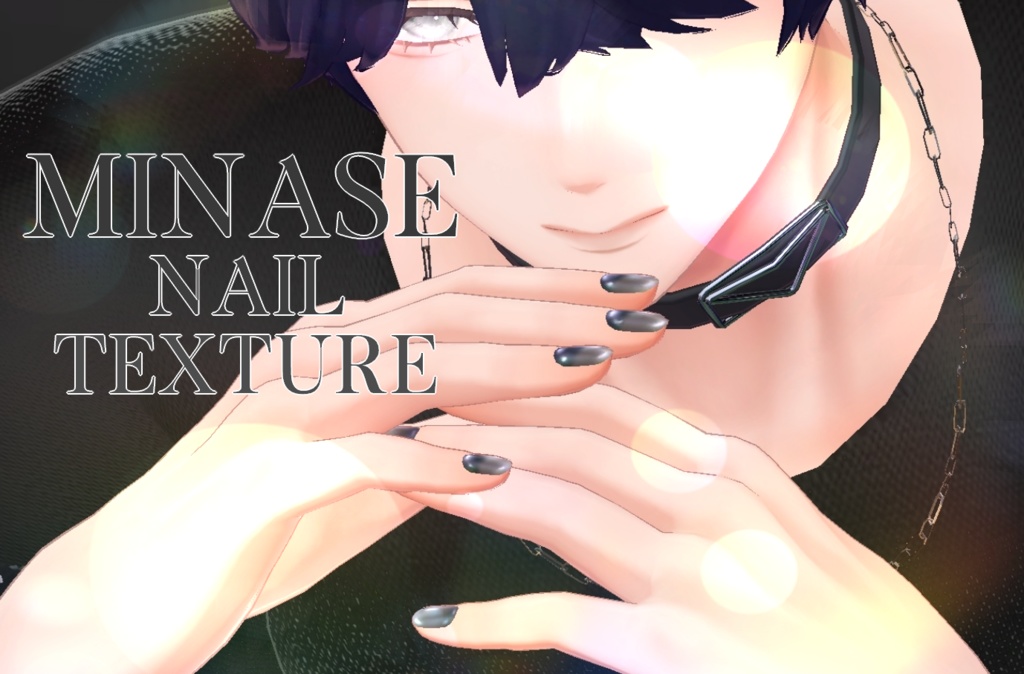 簡単導入◇水瀬専用◇ネイルテクスチャ◇Nail Texture