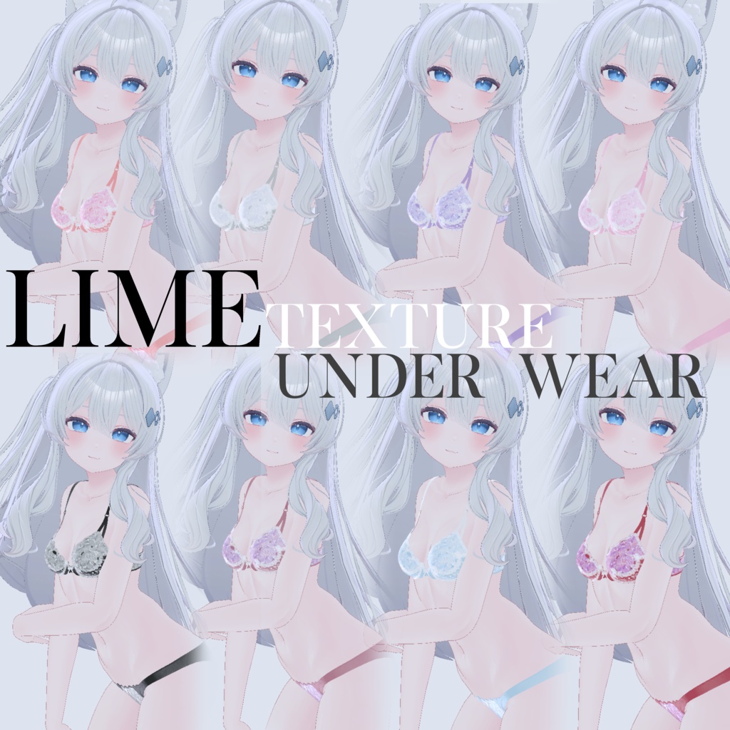 簡単導入◇ライム専用◇アンダーウェア テクスチャ◇Underwear Texture