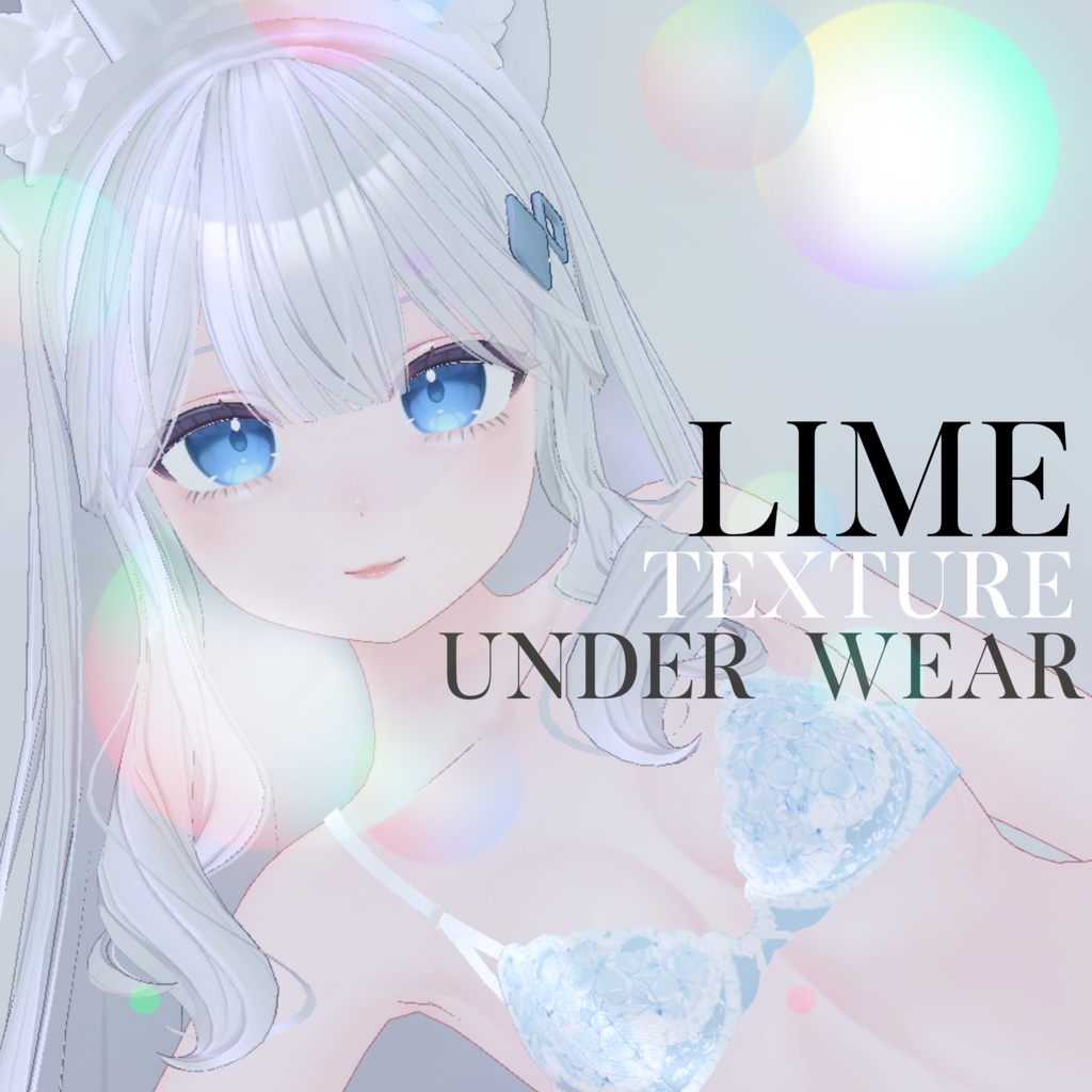 簡単導入◇ライム専用◇アンダーウェア テクスチャ◇Underwear Texture