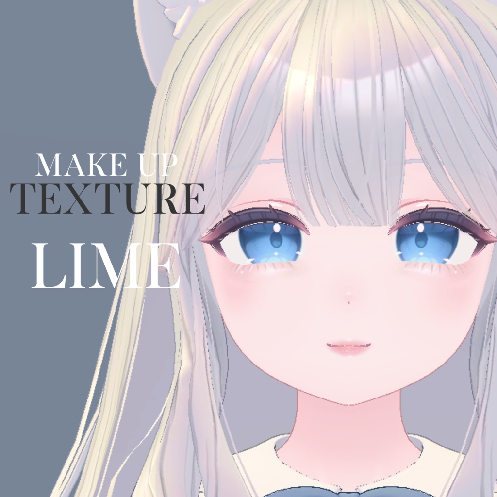 簡単導入◇ライム専用◇メイク テクスチャ◇make up Texture