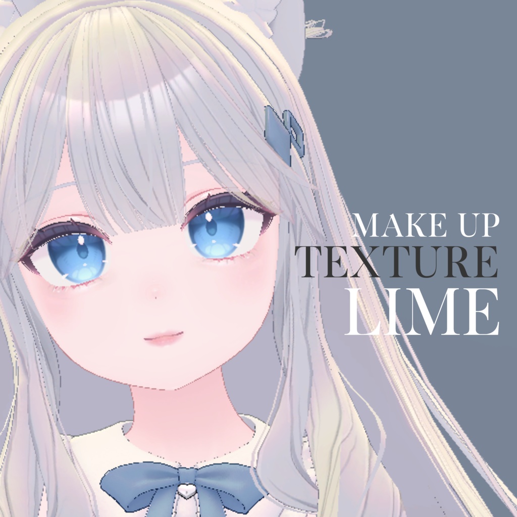 簡単導入◇ライム専用◇メイク テクスチャ◇make up Texture