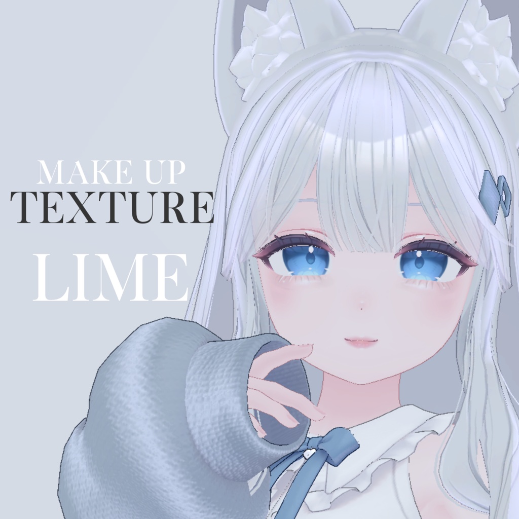 簡単導入◇ライム専用◇メイク テクスチャ◇make up Texture