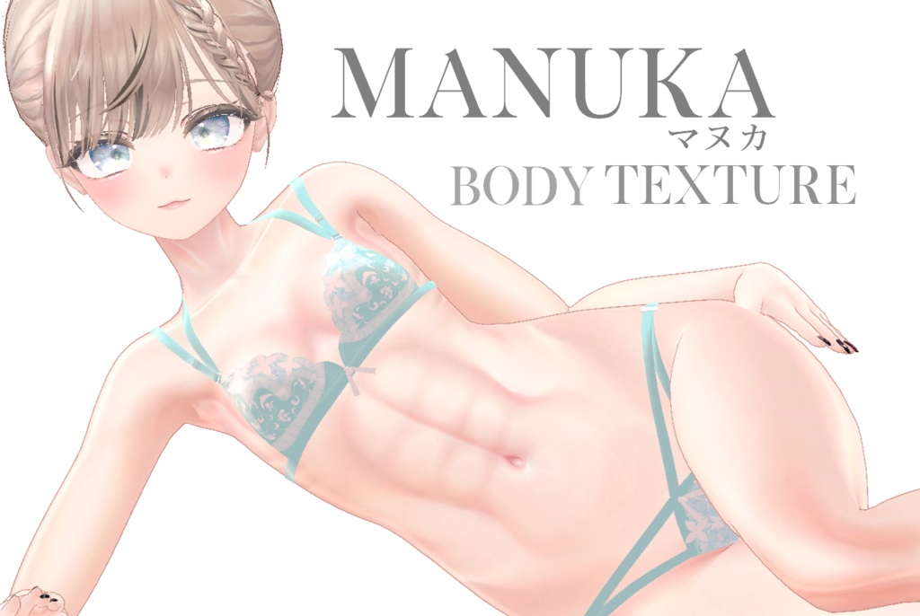 簡単導入◇マヌカ専用◇BODY加筆テクスチャ◇BODY Texture