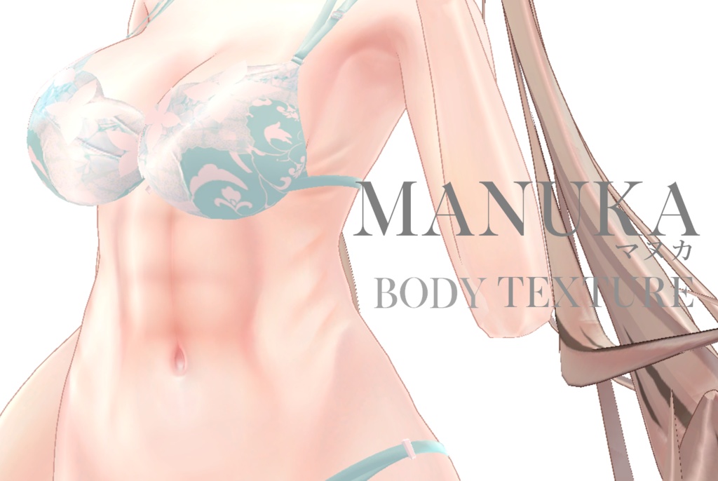 簡単導入◇マヌカ専用◇BODY加筆テクスチャ◇BODY Texture