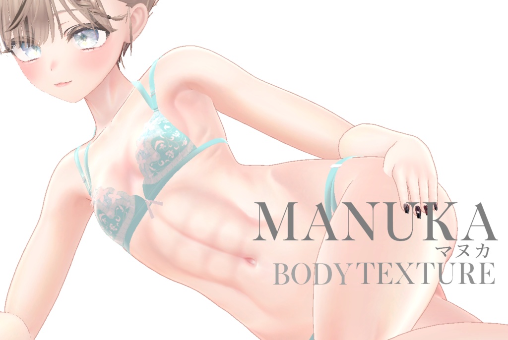 簡単導入◇マヌカ専用◇BODY加筆テクスチャ◇BODY Texture