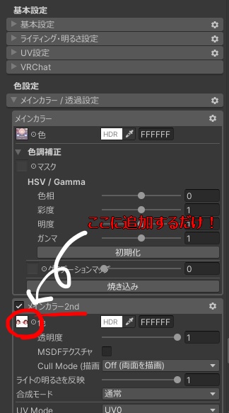 簡単導入◇真冬専用◇アンダーウェア テクスチャ◇Underwear Texture