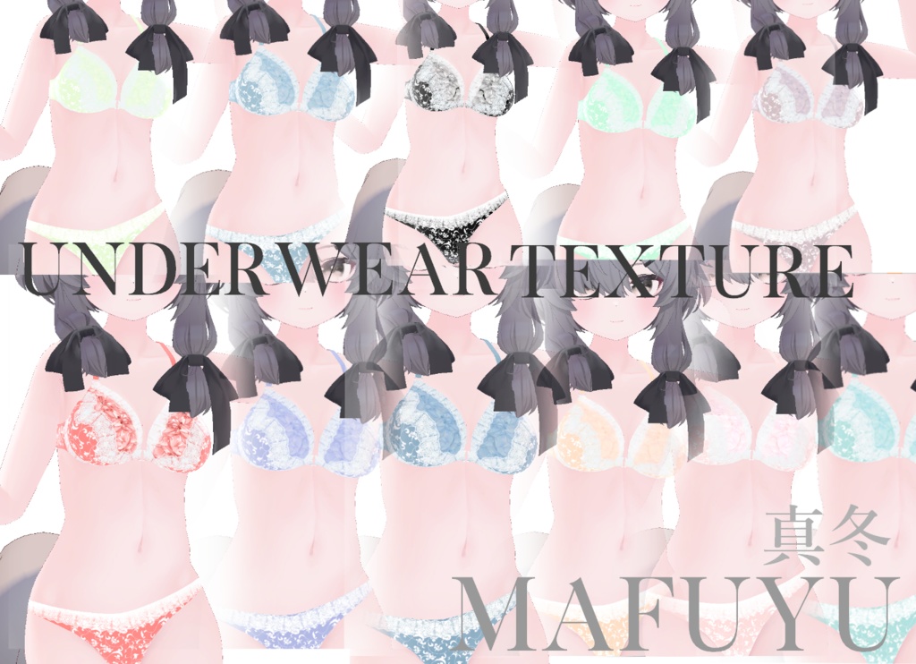 簡単導入◇真冬専用◇アンダーウェア テクスチャ◇Underwear Texture