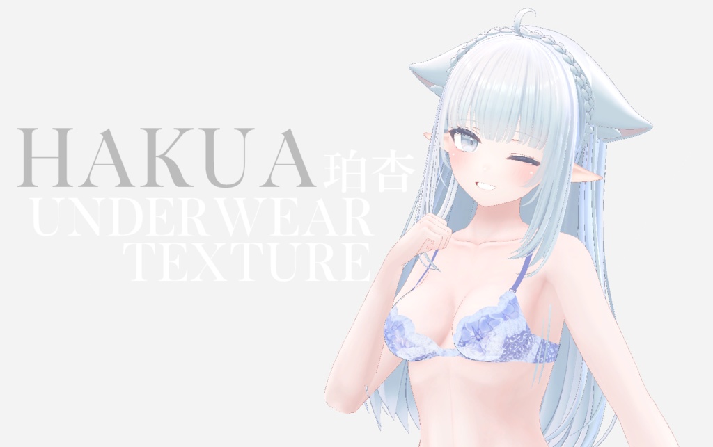 簡単導入◇珀杏専用◇アンダーウェア　 テクスチャ◇Underwear Texture