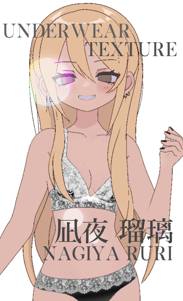 簡単導入◇ 凪夜 瑠璃 専用◇アンダーウェア テクスチャ◇Underwear Texture