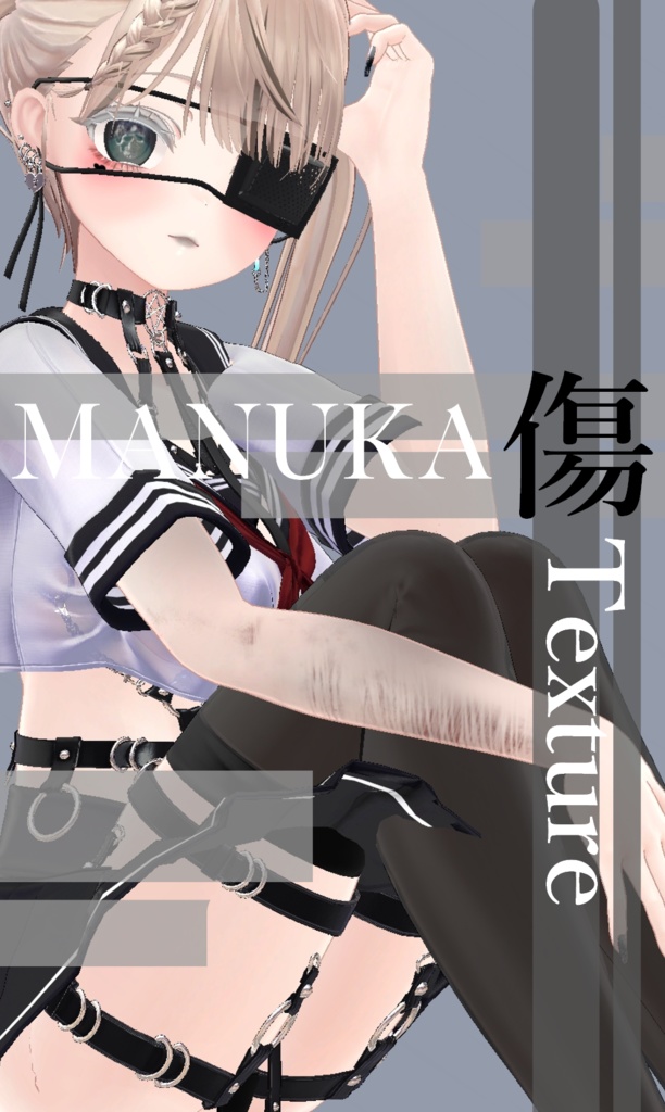 簡単導入◇マヌカ専用◇傷テクスチャ◇KIZUTexture