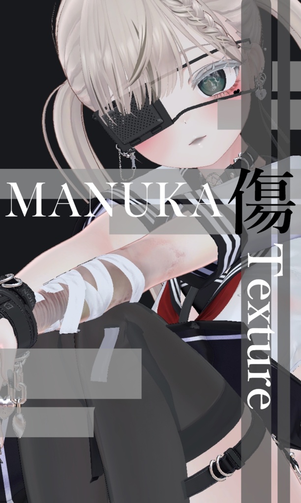 簡単導入◇マヌカ専用◇傷テクスチャ◇KIZUTexture