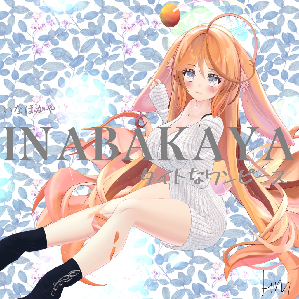 【VRChat向け3Dモデル】タイトなワンピース