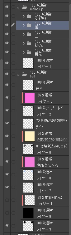 簡単導入◇墨惺専用◇Bokuseiメイク+目テクスチャ◇make up+eye Texture