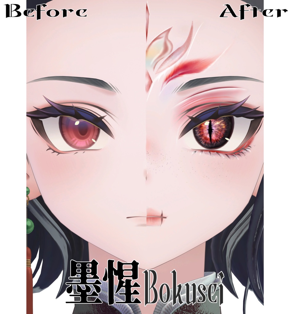 簡単導入◇墨惺専用◇Bokuseiメイク+目テクスチャ◇make up+eye Texture