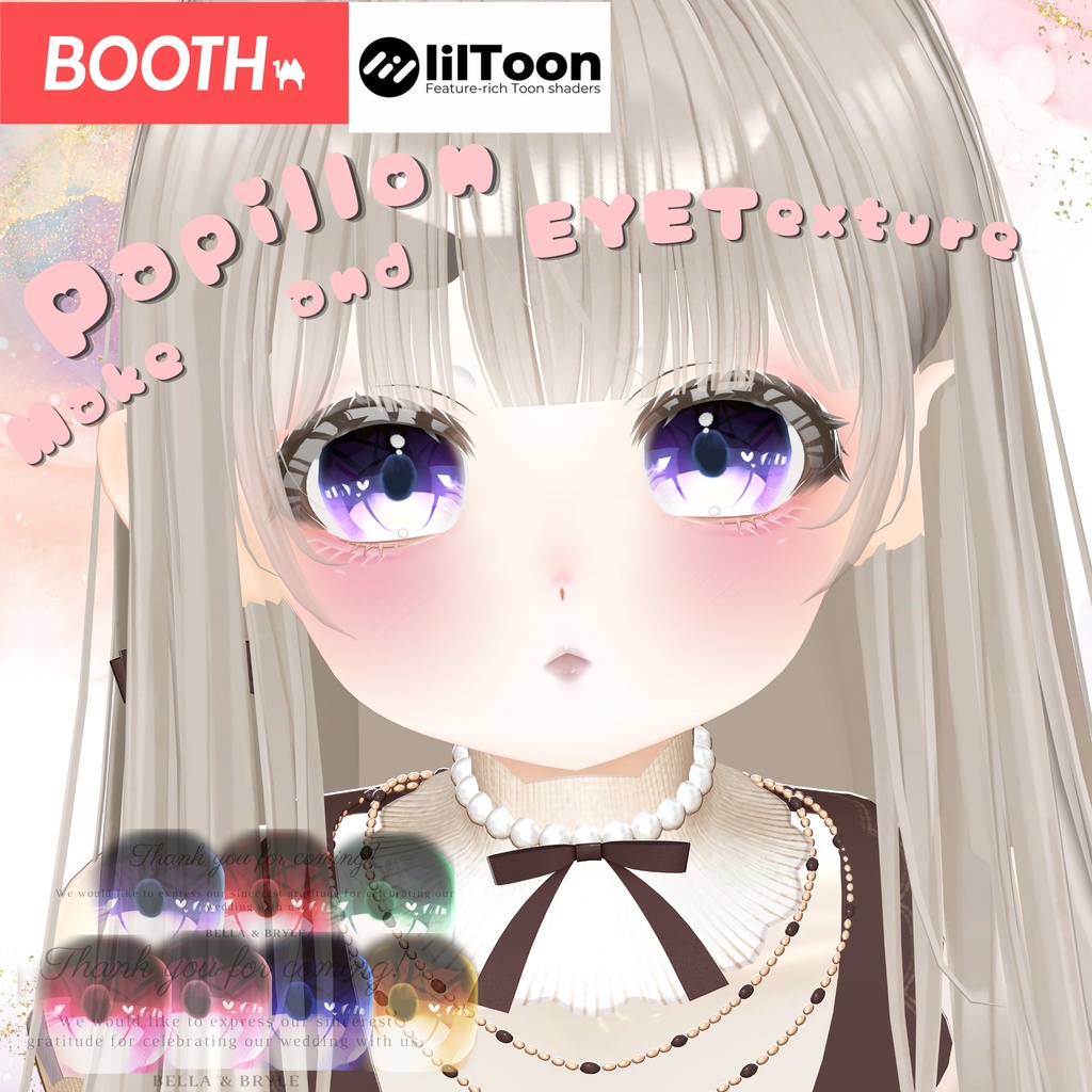 ◇Papillon + パピヨン +専用◇アイ&メイクテクスチャ◇eye&make Texture
