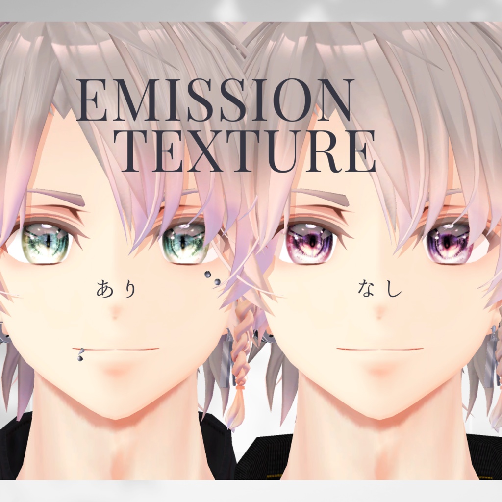 簡単導入◇Noa-ノア-専用◇メイク+目テクスチャ◇make up+eye Texture