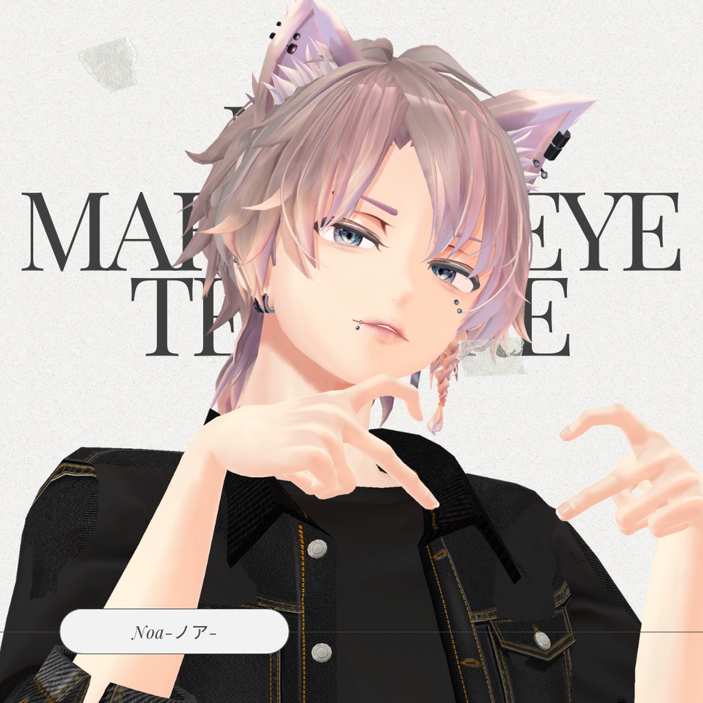 簡単導入◇Noa-ノア-専用◇メイク+目テクスチャ◇make up+eye Texture