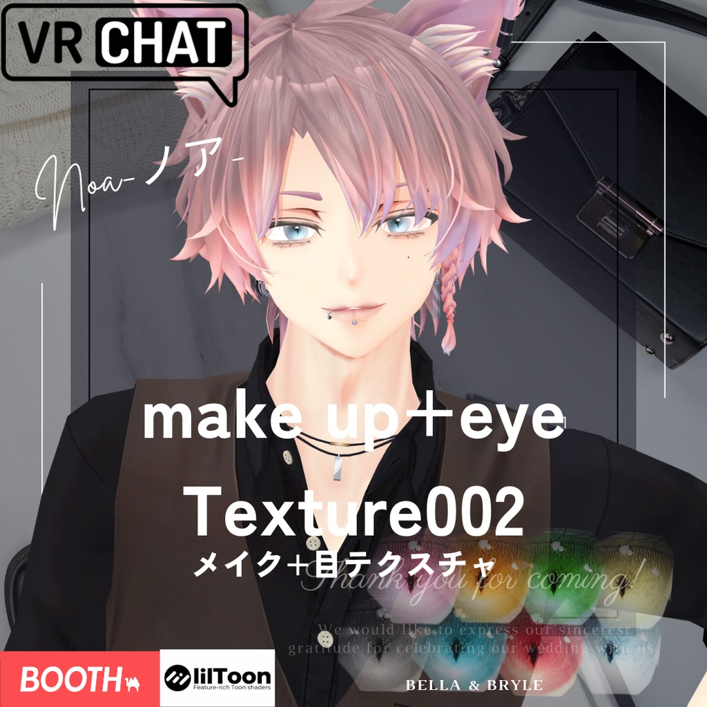 簡単導入◇Noa-ノア-専用◇メイク+アイテクスチャNO2◇make up+eye TextureNO2