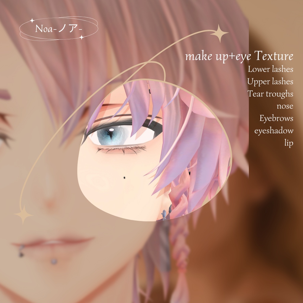 簡単導入◇Noa-ノア-専用◇メイク+アイテクスチャNO2◇make up+eye TextureNO2