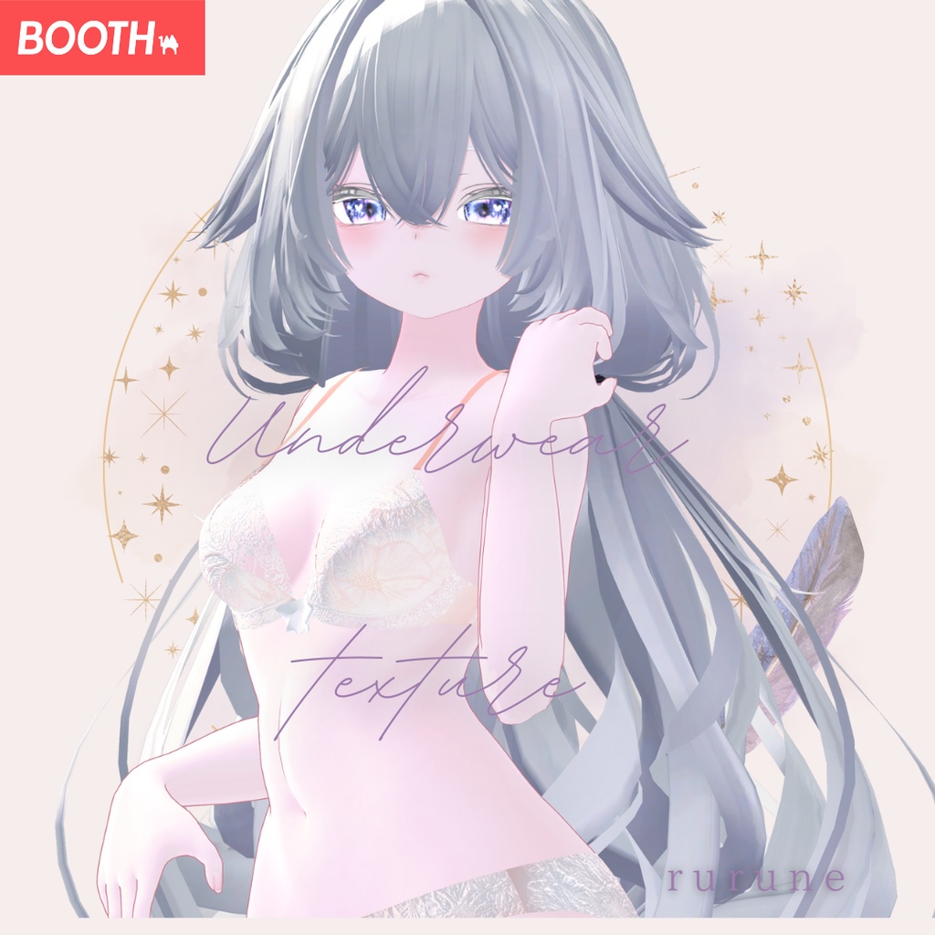 簡単導入◇「rurune」-ルルネ-専用専用◇アンダーウェア テクスチャ◇Underwear Texture