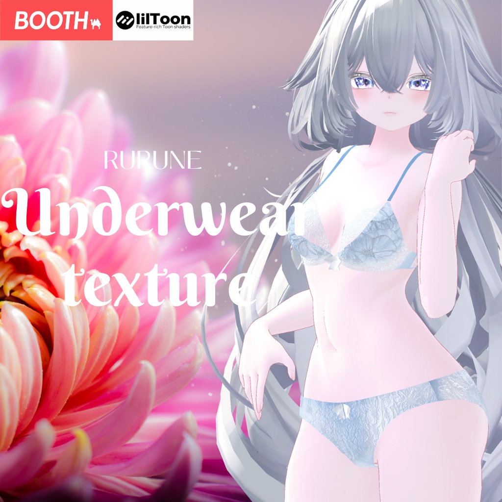 簡単導入◇「rurune」-ルルネ-専用専用◇アンダーウェア テクスチャ◇Underwear Texture
